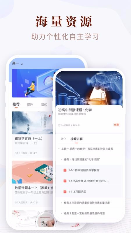 ѧֻapp-ѧ v1.2.1 ׿