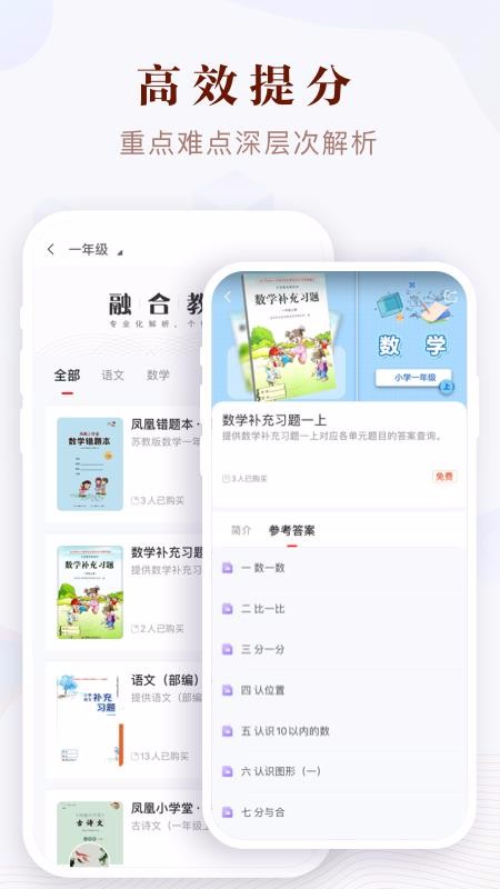 ѧֻapp-ѧ v1.2.1 ׿