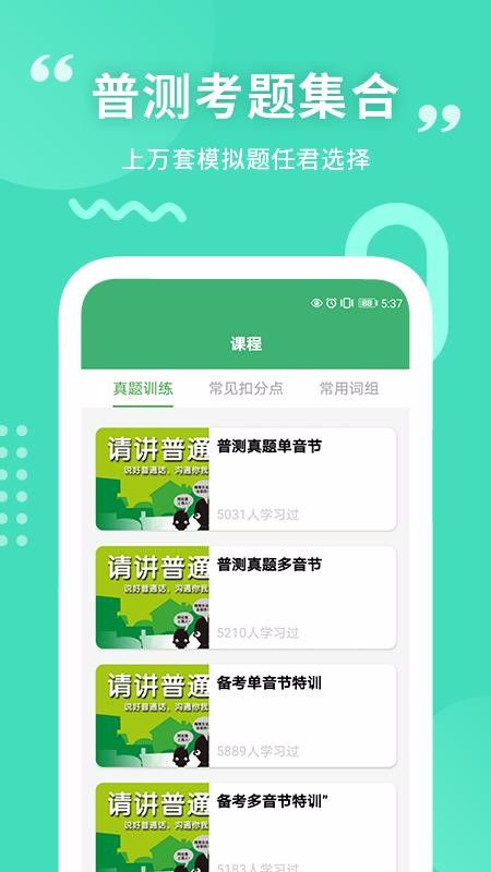 ͨϰֻapp-ͨϰ v1.0.0 ֻ