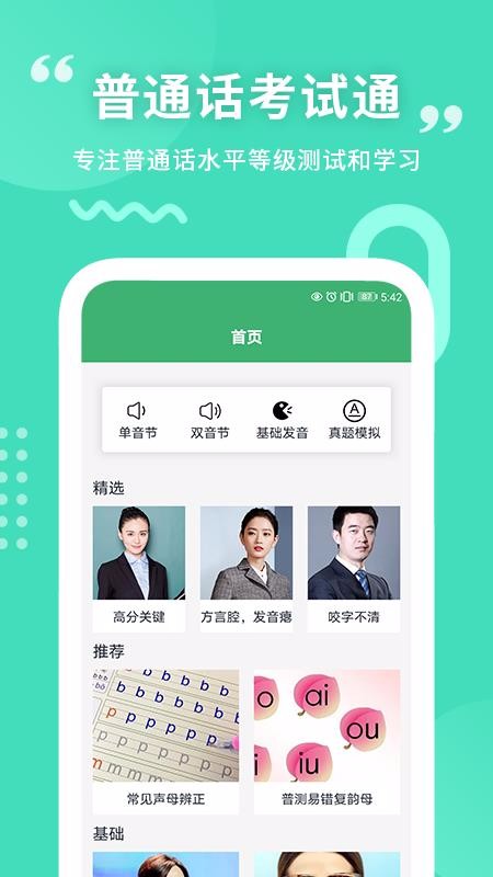 ͨϰֻapp-ͨϰ v1.0.0 ֻ
