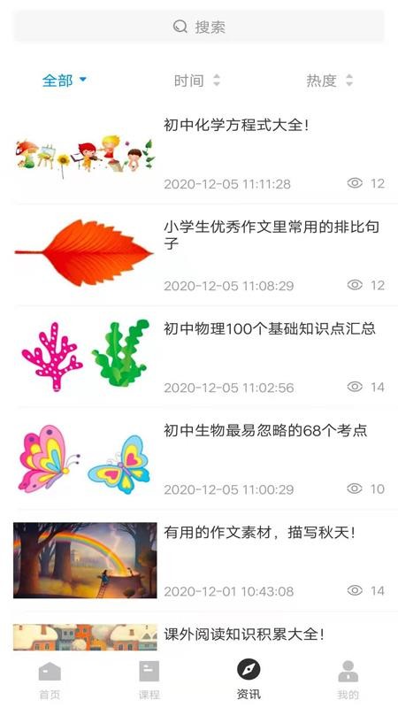 Сѧֻapp-Сѧ v2.0 ׿