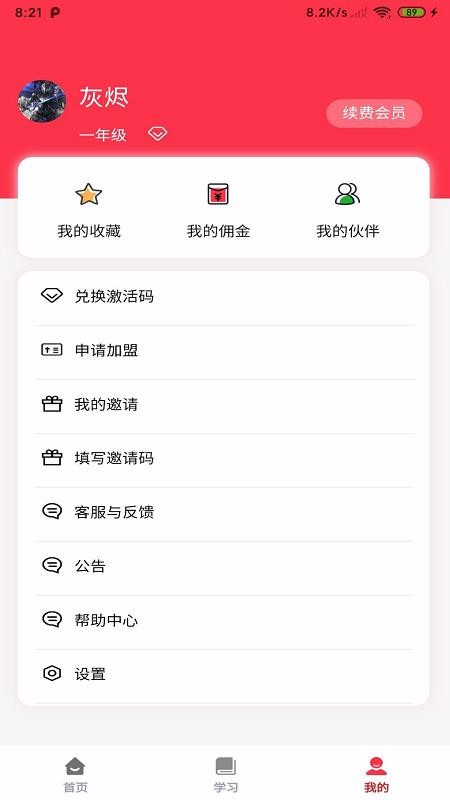 ѧֻapp-ѧ v1.1.3 ׿