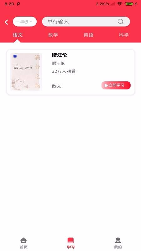 ѧֻapp-ѧ v1.1.3 ׿
