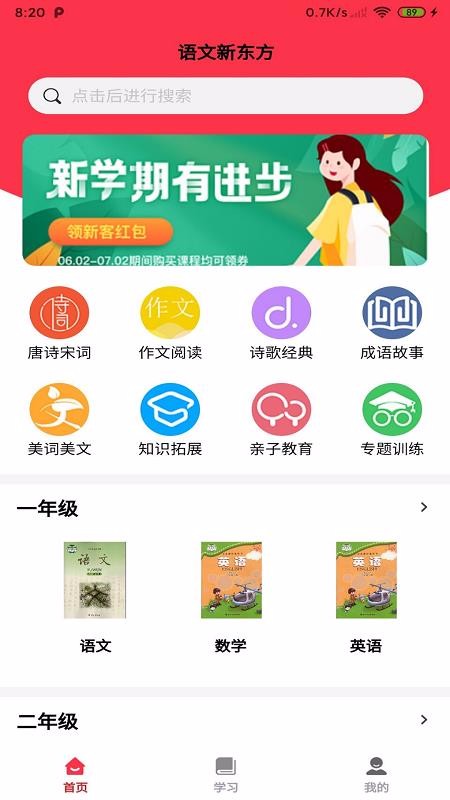 ѧֻapp-ѧ v1.1.3 ׿