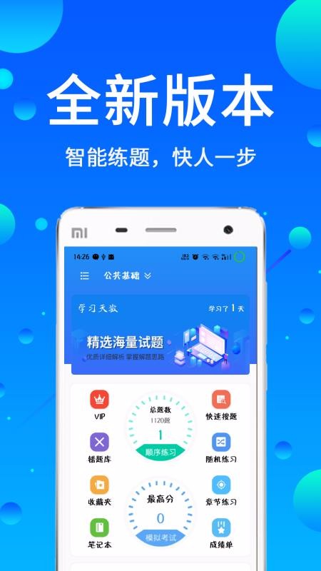 ֻapp- v2.1 ׿