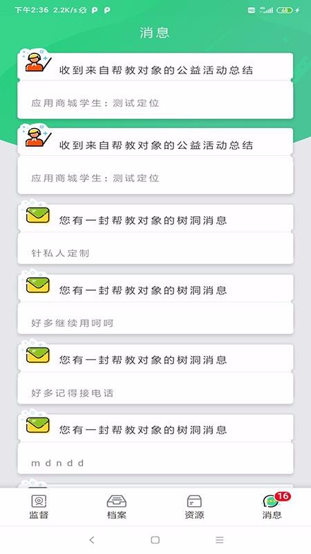 δѧԺʦֻapp-δѧԺʦ v1.0.0 ֻ