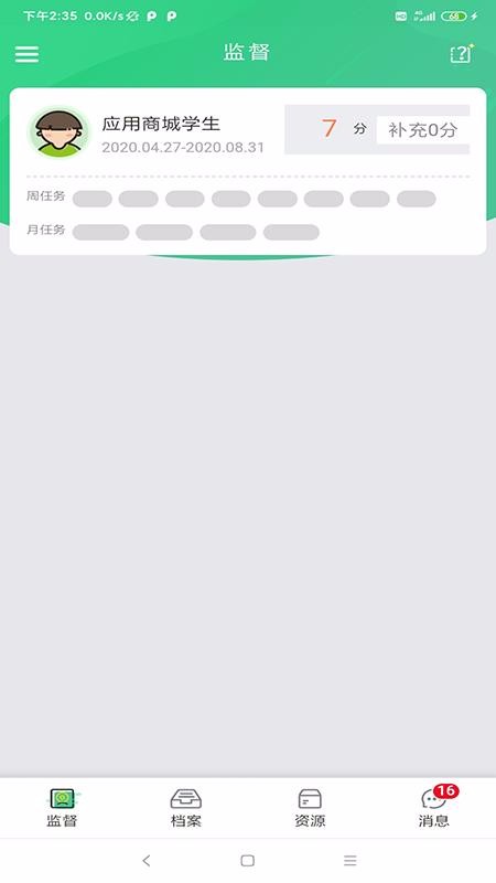 δѧԺʦֻapp-δѧԺʦ v1.0.0 ֻ