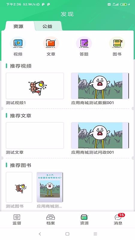 δѧԺʦֻapp-δѧԺʦ v1.0.0 ֻ