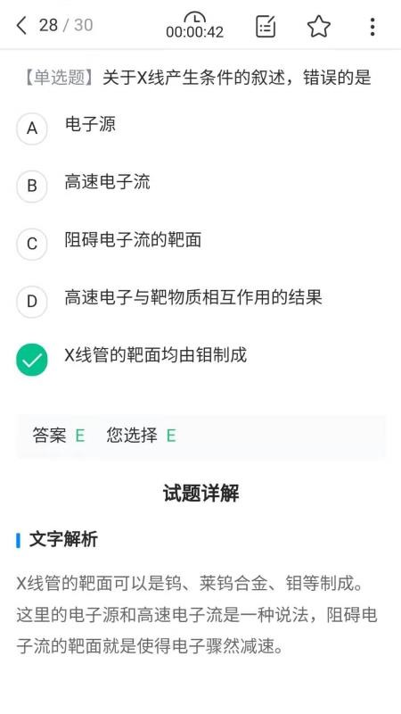 似ʦֻapp-似ʦ v1.0.0 ׿