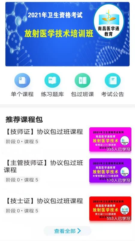 似ʦֻapp-似ʦ v1.0.0 ׿