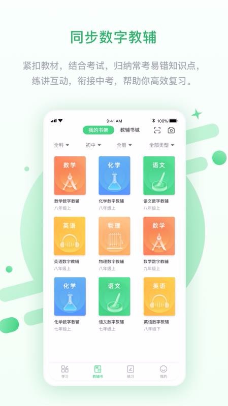 ѧֻapp-ѧ v3.1.0.2 ֻ