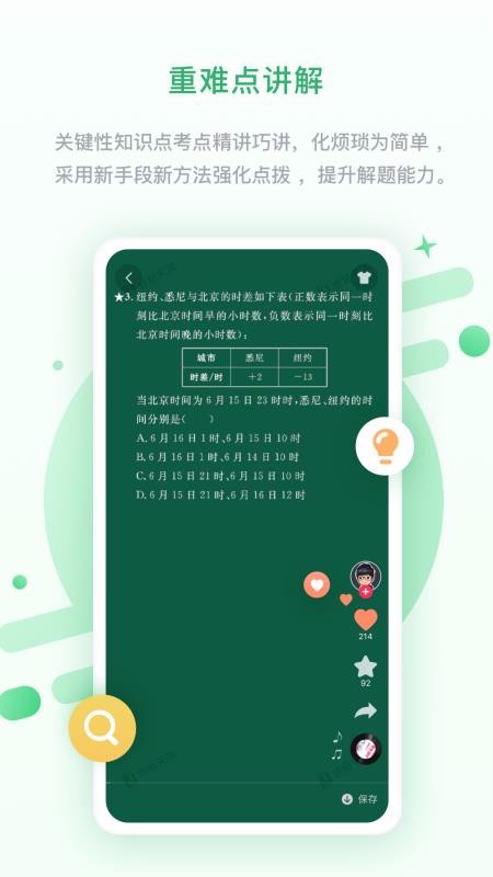 ѧֻapp-ѧ v3.1.0.2 ֻ