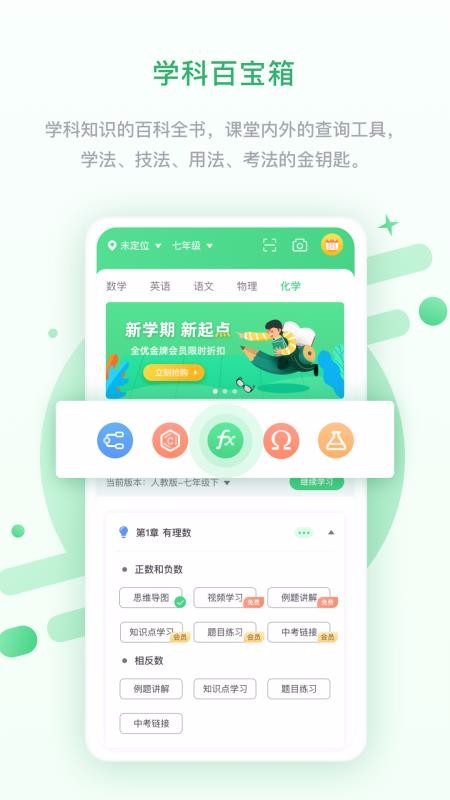 ѧֻapp-ѧ v3.1.0.2 ֻ