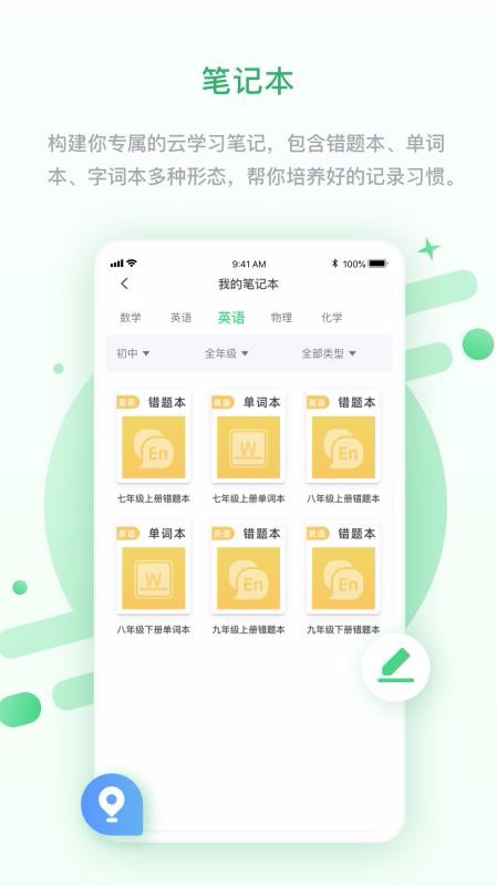ѧֻapp-ѧ v3.1.0.2 ֻ