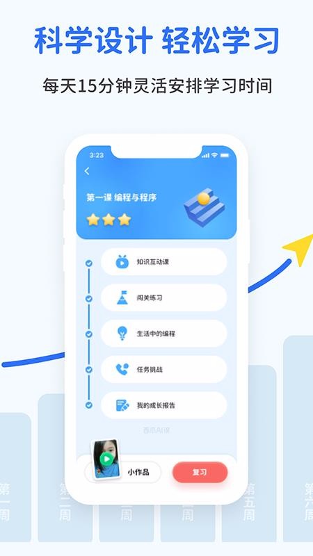 AIֻapp-AI v1.2.2 ׿