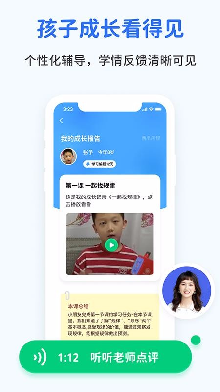 AIֻapp-AI v1.2.2 ׿