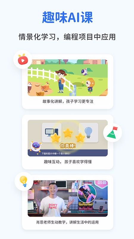 AIֻapp-AI v1.2.2 ׿