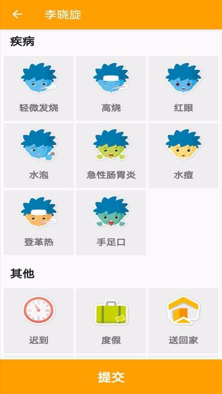 LittleCheckInֻapp-LittleCheckIn v3.4.49 ׿