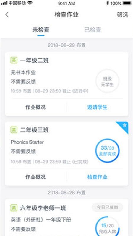 Сʦֻapp-Сʦ v2.7.6 ׿
