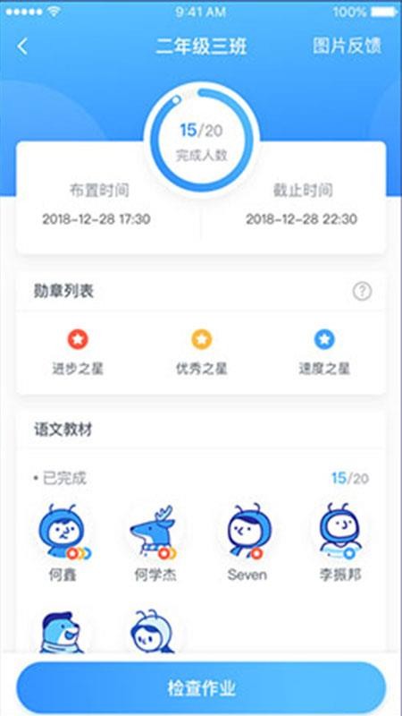 Сʦֻapp-Сʦ v2.7.6 ׿