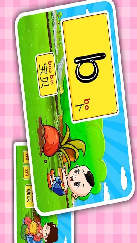 ͯѧƴֻapp-ͯѧƴ v2.2.10 ׿