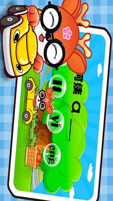 ͯѧƴֻapp-ͯѧƴ v2.2.10 ׿