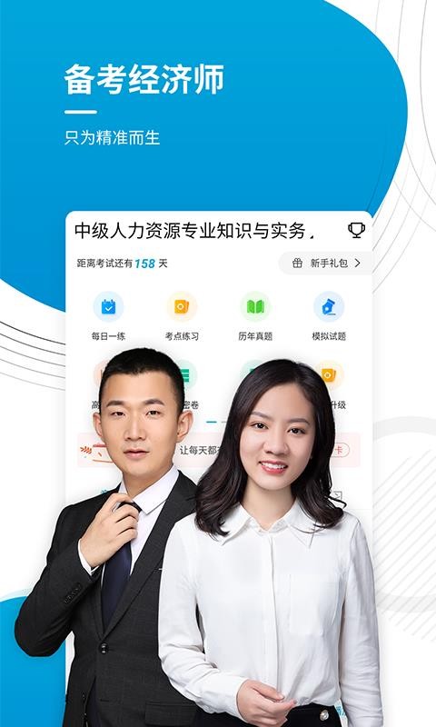 ʦ׼ֻapp-ʦ׼ v4.70 ֻ