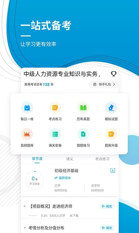 ʦ׼ֻapp-ʦ׼ v4.70 ֻ