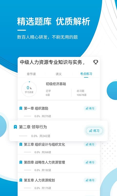 ʦ׼ֻapp-ʦ׼ v4.70 ֻ