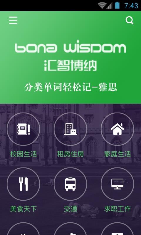 ˼ɼֻapp-˼ɼ v3.5.4 ׿