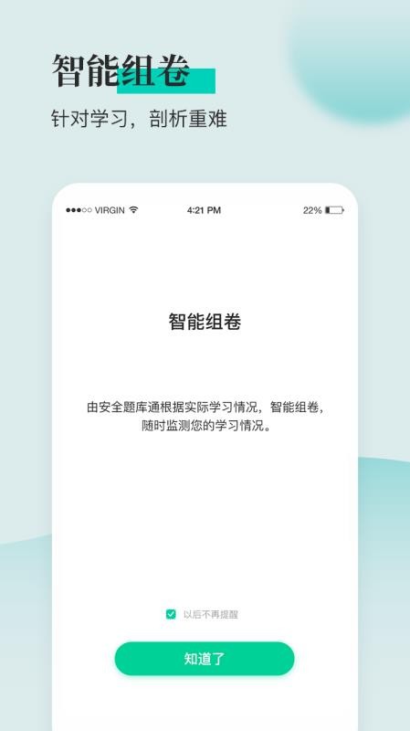 ȫʦֻͨapp-ȫʦͨ v1.0.7 ֻ
