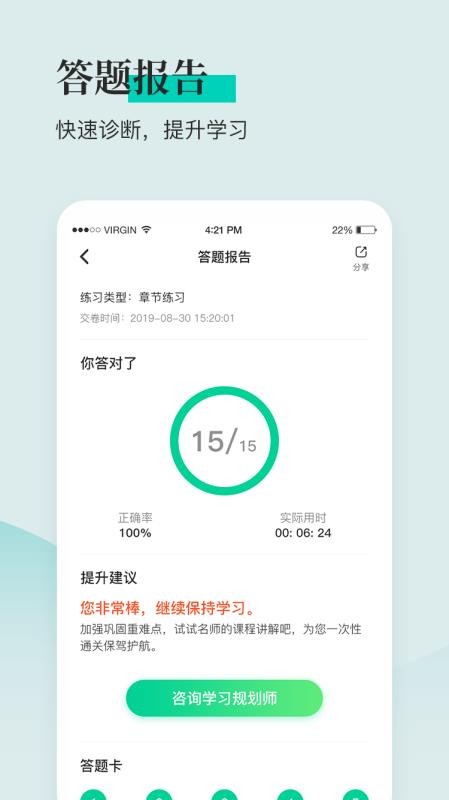 ȫʦֻͨapp-ȫʦͨ v1.0.7 ֻ