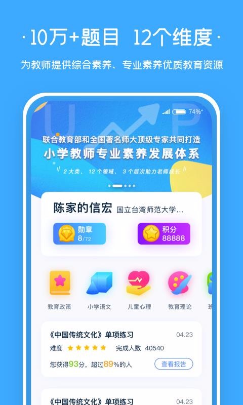 ʦֻapp-ʦ v1.0.4 ׿