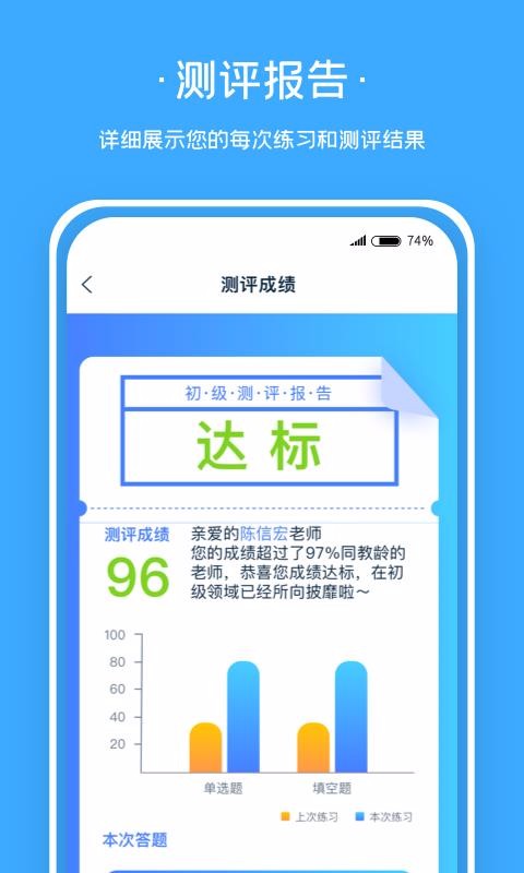 ʦֻapp-ʦ v1.0.4 ׿