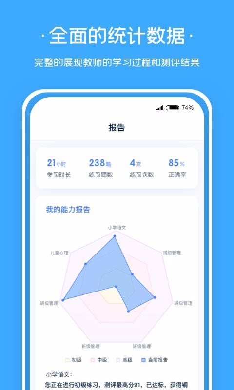ʦֻapp-ʦ v1.0.4 ׿