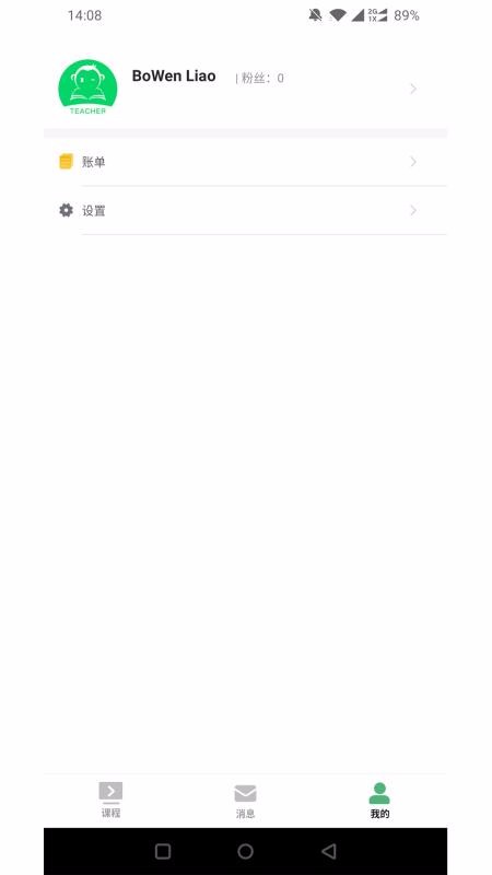 ǽʦֻapp-ǽʦ v1.3.0 ֻ