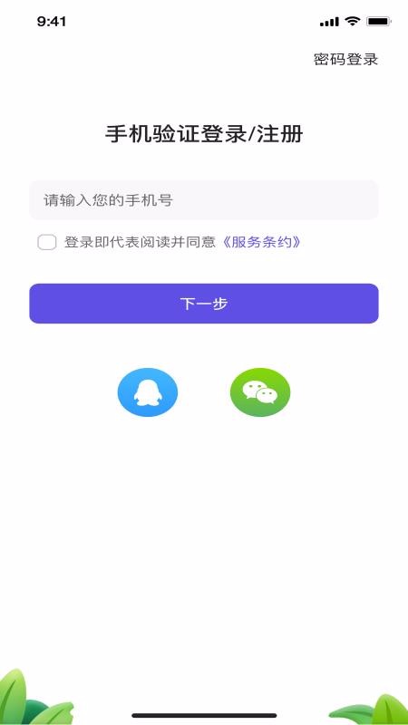 ֻͬapp-ͬ v1.0.0 ׿