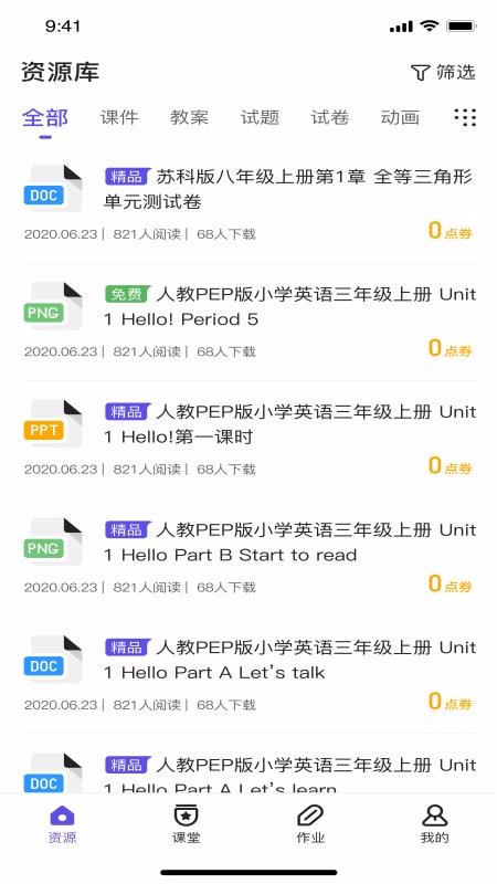 ֻͬapp-ͬ v1.0.0 ׿