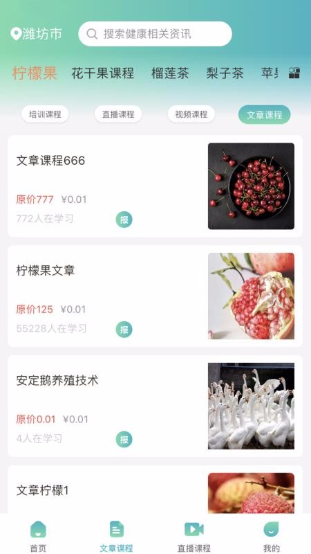 ѧũֻapp-ѧũ v2.1.1 ֻ