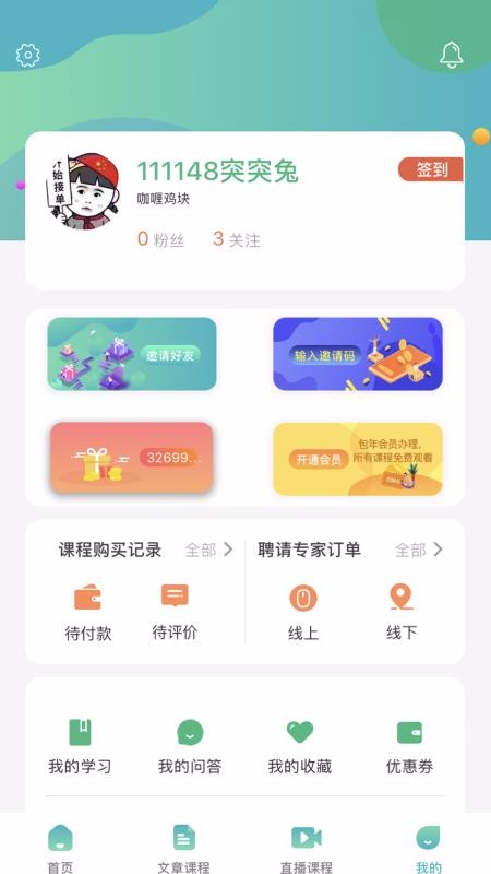 ѧũֻapp-ѧũ v2.1.1 ֻ