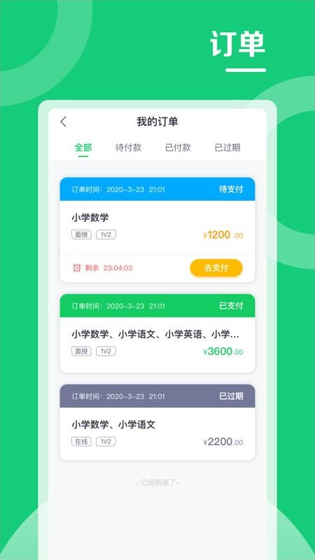 ˼11ֻapp-˼11 v2.5.0 ֻ