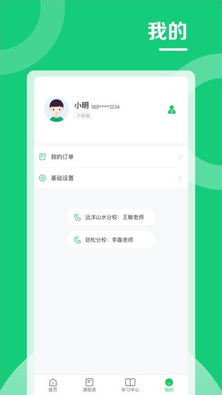 ˼11ֻapp-˼11 v2.5.0 ֻ