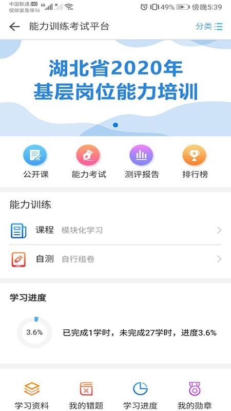 ְҵѵֻapp-ְҵѵ v1.0.3 ׿