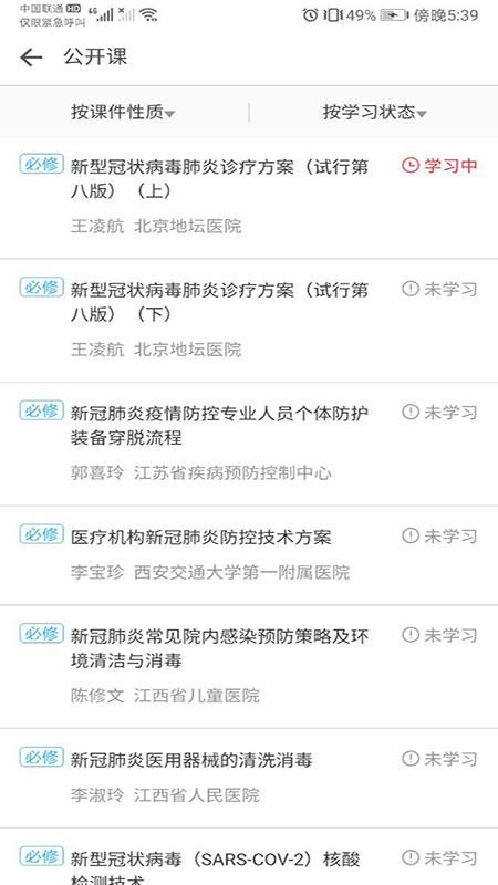 ְҵѵֻapp-ְҵѵ v1.0.3 ׿