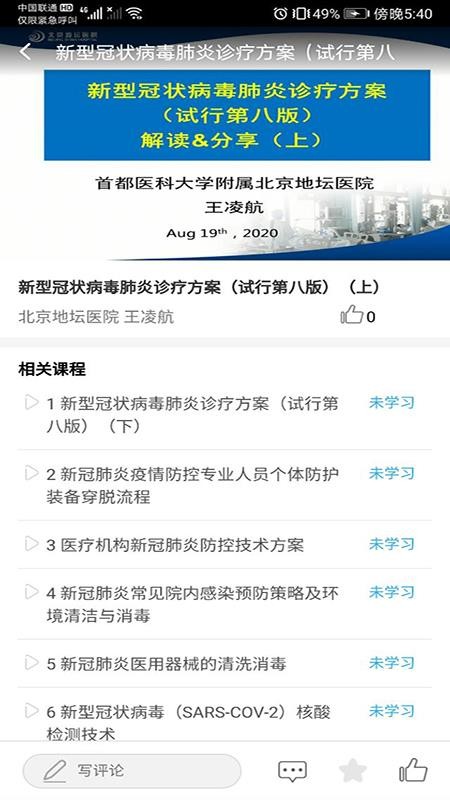 ְҵѵֻapp-ְҵѵ v1.0.3 ׿
