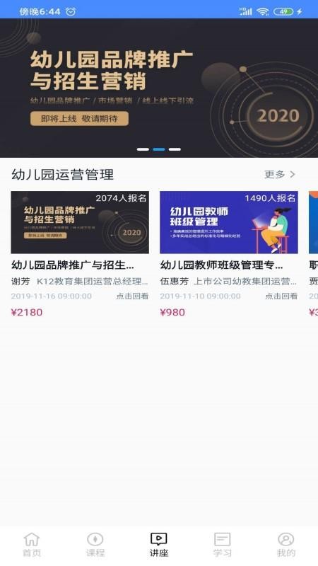 ʦֻͨapp-ʦͨ v1.0.19 ֻ