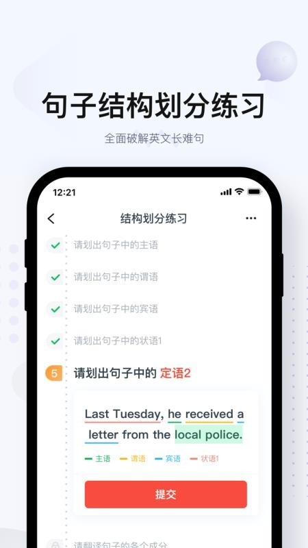 е߼Ӣֻapp-е߼Ӣ v1.0.4 ֻ