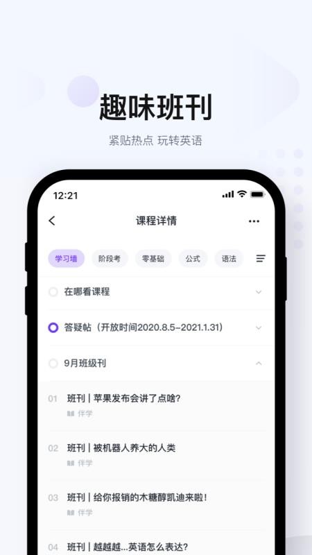 е߼Ӣֻapp-е߼Ӣ v1.0.4 ֻ