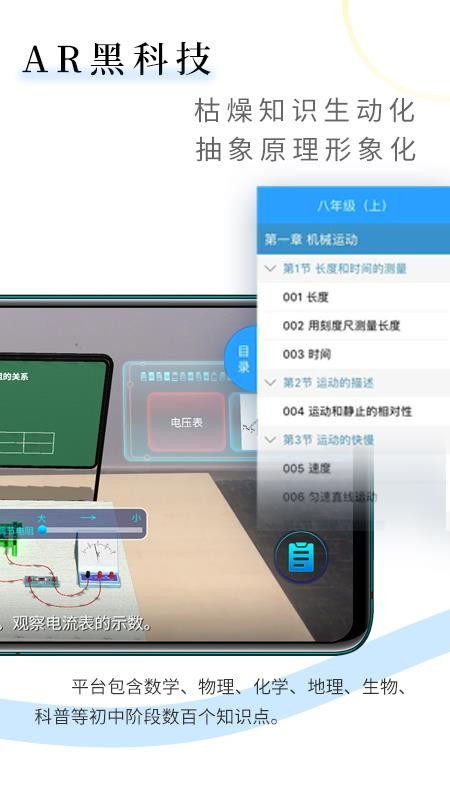 ѧARֻapp-ѧAR v1.6.5 ֻ