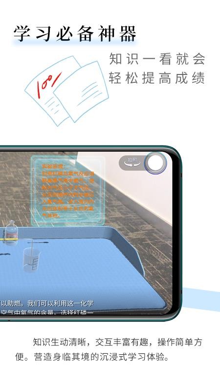 ѧARֻapp-ѧAR v1.6.5 ֻ